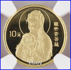 China 1995 Guanyin 1/10 Oz Gold 10 Yuan 4 Coin Proof Set NGC PF69 UC -Scarce