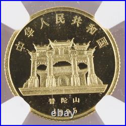 China 1995 Guanyin 1/10 Oz Gold 10 Yuan 4 Coin Proof Set NGC PF69 UC -Scarce