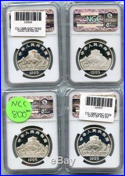 China 1995 Proof Coin Set NGC PF 69 Chess Acupuncture Printing Cannon KT587