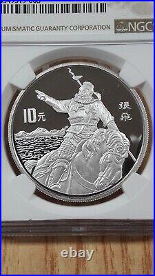 China 1995 Romance Of The 3 Kingdoms Zhuge Liang, Liu Bei, Guan Yu 4 Coin Set