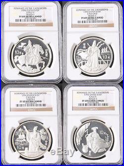 China 1996 10 Yuan Romance of the 3 Kingdoms NGC PF 69 4 Coin Set