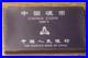 China-1996-6-Coin-Proof-Year-Set-In-Case-Box-With-Coa-Very-Rare-01-lm
