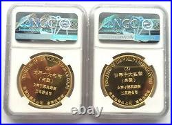 China 1996 Great Birtain Una and Lion Gold Coin NGC PF68 Set of 2 Medals, Proof