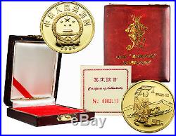 China 1996 Silk Road (Secoind Set) 1/3 oz Gold Proof Coin