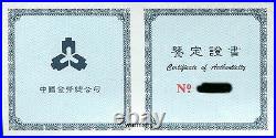 China 1998 Chinese Dragon Culture Silver Coin 1st Set 1oz 10 Yuan COA