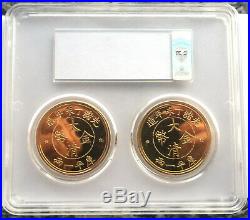China 1998 Guangxu One Tael Gold Coin PCGS MS68 Gold Plated Set of 2 Medals, BU