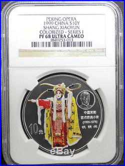 China 1999 Peking Opera (1st Issue) Colored 1oz x 4pcs Silver Coins NGC Set