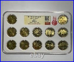 China 2003-2014 Traditional Lunar New Year Zodiac Commemorative Coin, UNC 12 PCs
