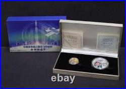 China 2003 Lunar Exploration 1st Successful Moon Orbit Gold Silver Coin SET