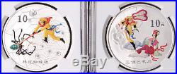 China 2005 Pilgrimage to West 3rd Issue Monkey King 2 Silver Coins SET NGC PF68