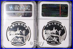 China 2005 Pilgrimage to West 3rd Issue Monkey King 2 Silver Coins SET NGC PF69