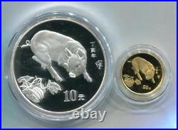 China 2007 Pig No Colored Gold and Silver Coins Set