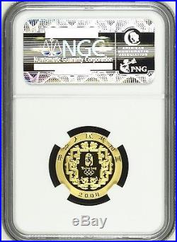 China 2008 Beijing Olympic Set 6 Gold Silver Coins Series II NGC PF69-70