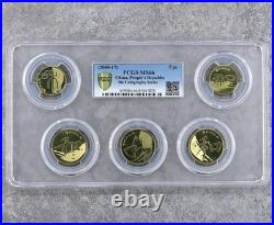 China 2009-2017 1 5 Yuan He Calligraphy Series 5pcs Brass Coin Set PCGS MS66