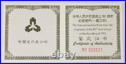 China 2009 50th Anniversary of the Founding of PRC 1 Oz Silver 3 Coin Proof Set