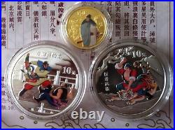 China 2010 Outlaws of the Marsh (2nd) Gold and Silver Coins Set