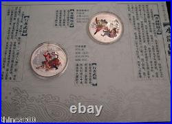China 2010 Outlaws of the Marsh (2nd) Silver Coins Set