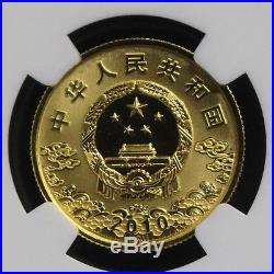 China 2010 Peking Opera Facial Mask 1st Issue Gold and Silver Coins SET NGC PF70