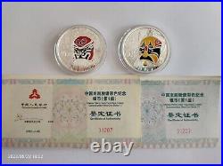 China 2010 Peking Opera Facial Mask (1st Issue), Silver Coins Set, with COA