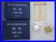 China-2011-8th-Copper-Coin-Seminar-Kirin-Silver-Brass-Medal-Set-Shenyang-Mint-01-pyu