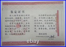 China 2011 8th Copper Coin Seminar Kirin Silver & Brass Medal Set Shenyang Mint