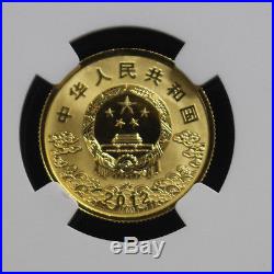 China 2012 Peking Opera Facial Mask 3rd Issue Gold & Silver Coin SET NGC PF70,69