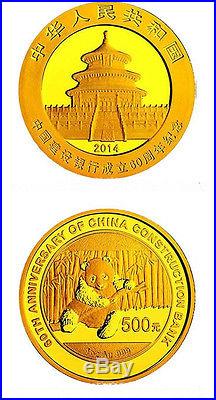 China 2014 1oz Gold + 1oz Silver Panda Coins Set China Construction Bank