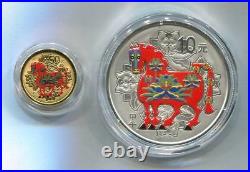 China 2014 Horse Gold and Silver Colored Coins Set