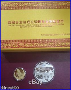 China 2015 Gold and Silver Coins Set 50th Ann. Of Tibet Autonomous Region