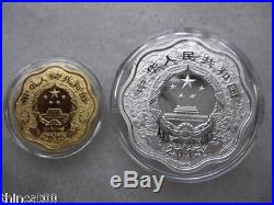China 2015 Sheep/Goat Gold and Silver (Plum Blossom Shaped) Coins Set