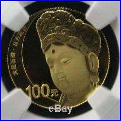 China 2016 Buddhist Dazu Rock Carvings Gold & Silver Coin NGC PF69 SET
