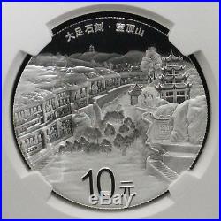 China 2016 Buddhist Dazu Rock Carvings Gold & Silver Coin NGC PF70 SET
