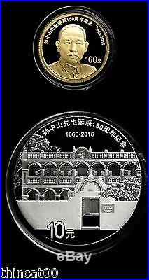 China 2016 Gold and Silver Coins Set 150th Anni. Of Birth of Dr. Sun Yat-sen