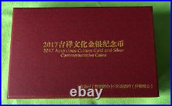 China 2017 Auspicious Culture LOVE Gold Silver 2 Pieces Set Original Box + COAs