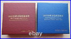 China 2017 Gold and Silver Coins Set-Chinese Auspicious Culture-Wu Fu Gong Shou