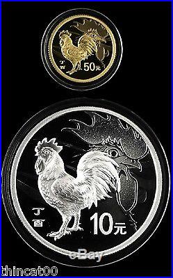 China 2017 Rooster No Colorized Gold and Silver Coins Set