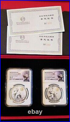 China 2018 1 Oz Silver Jade Moon Festival Panda 2 Coin Set NGC MS/PF 70 Box COA