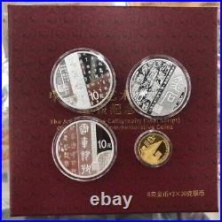 China 2018 Gold and Silver Coins Set- Chinese Calligraphy Art