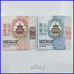 China 2018 panda Industrial Bank 30th anni 30g silver 8g gold coin 2-pc set