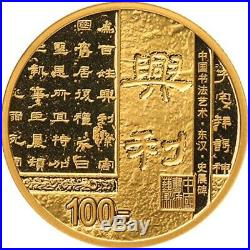China 2019 Gold and Silver Coins Set- Chinese Calligraphy Art (2nd Issue)