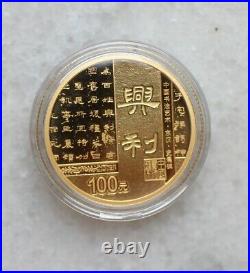 China 2019 Gold and Silver Coins Set- Chinese Calligraphy Art (2nd Issue)