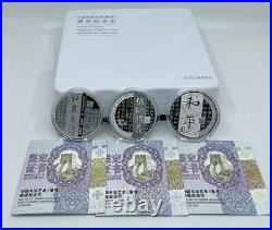 China 2021 One Set 3 Pieces of 30g Silver Coins Chinese Calligraphy Art (3rd)