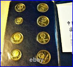 China 8-piece 1980 Olympic Coin Set, Original Holder & Certificate