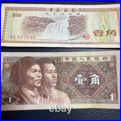 China Bank 1979-80 Old 1 Jiao Coin Set, Scenic & Portrait Design