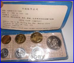 China Coin Set KMS 1980 7 Coins Blue/Blue Folder of the Peoples Bank of China