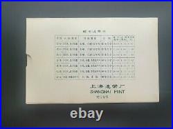 China Coins 1981 People's Bank Of China Proof Set Rooster Mint SEALED