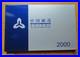 China-Coins-Mint-Set-in-Original-Case-2000-Year-01-fzcj