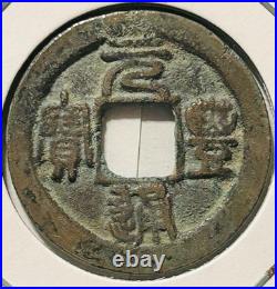 China Genho Tsuho Old Coins 3pcs Set Hansei & Seal Script Styles