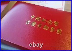 China Lucky Silver Coin Set With Banknote 1997