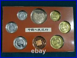 China PRC 1982 Year of The Dog Coins Proof + Token 8 pieces set